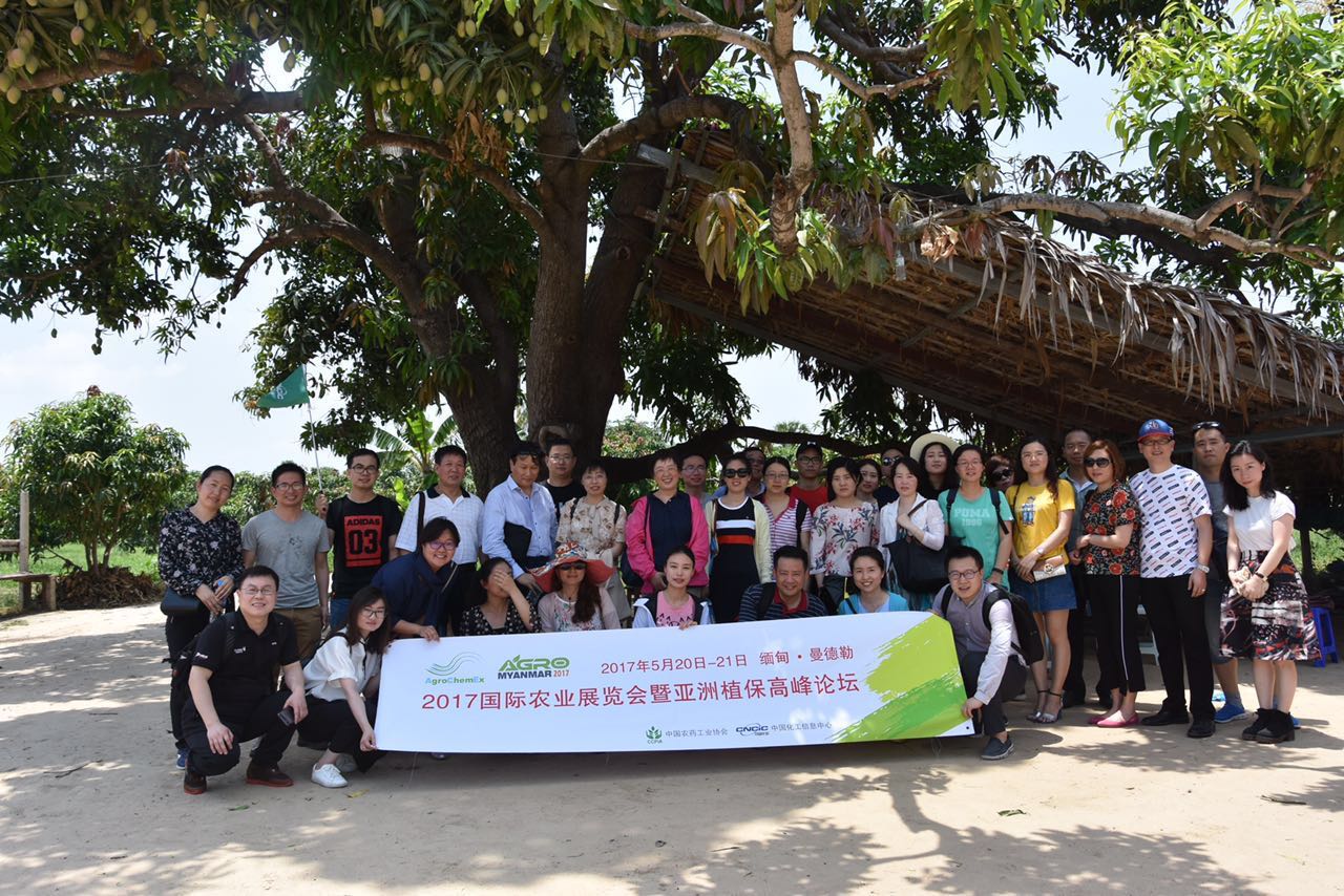 11th Agrochemex Myanmaragro缅甸2017年
